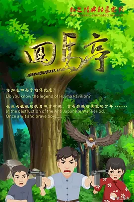 成人在线免费电影